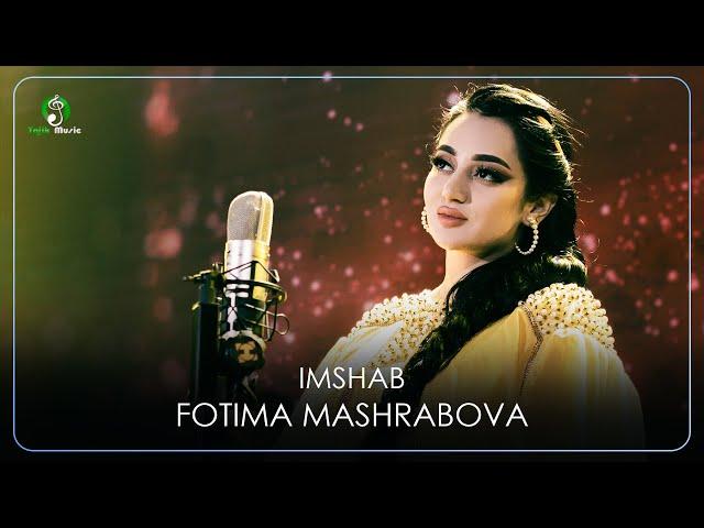Фотима Машрабова - Имшаб | Fotima Mashrabova - Imshab  (Video 2023)
