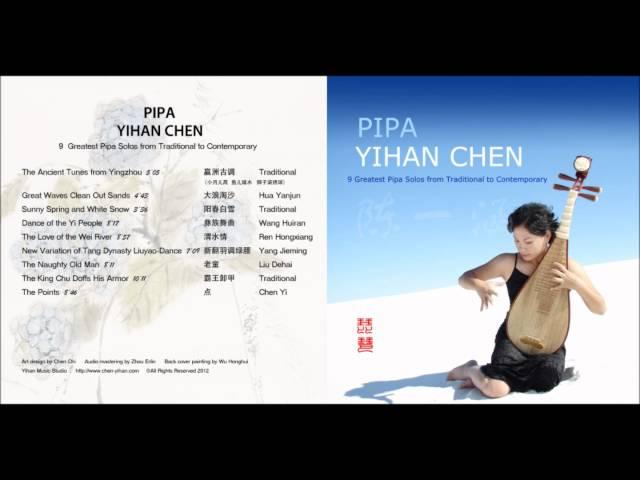 Dance of the Yi People. Pipa-Yihan Chen  彝族舞曲     陈一涵演奏