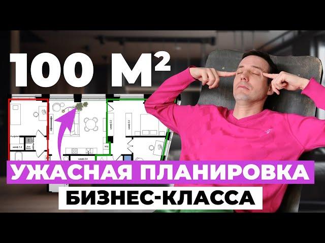 Метаморфозы - из УЖАСНОЙ планировки в 100 кв.м. в ПРЕКРАСНУЮ и комфортную для жизни семьи️