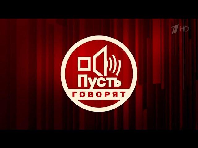 Премьера! Биоматериал Павла Дурова. Пусть говорят. Выпуск от 18 11 2024