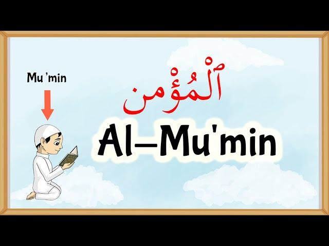 99 Names of Allah: Al-Mu'min Explained - (6)