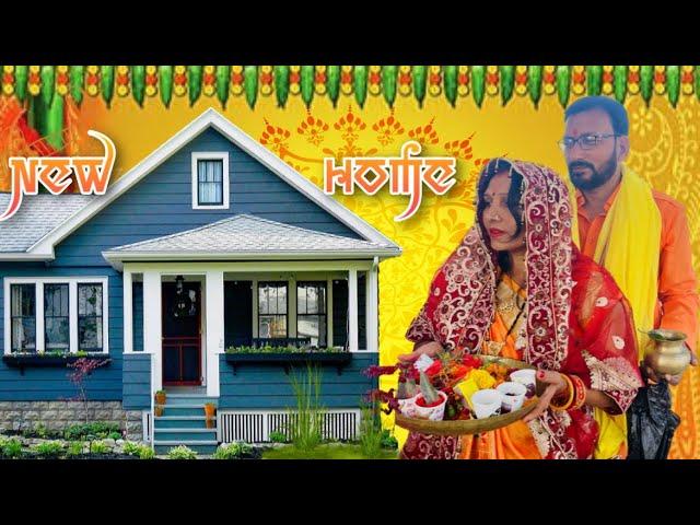 Mummy ka New Ghar  | Yogi Bhaiya #vlogs #yogibhaiya #new #home