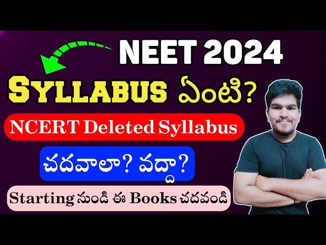 NEET 2024 Syllabus | NCERT Deleted Syllabus | Best Books To Follow | Vishnu's Smart Info