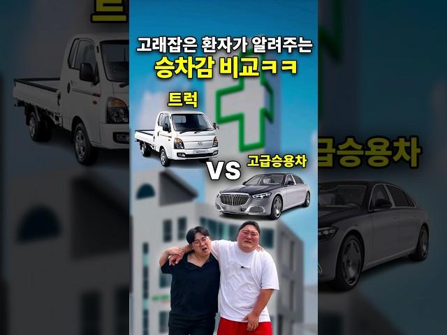 포터 vs 세단 승차감