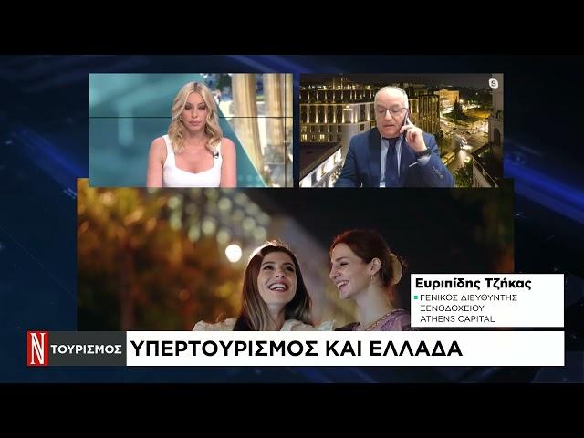 Athens Capital Hotel: Το ξενοδοχείο- "κόσμημα" στο κέντρο της Αθήνας και οι υπηρεσίες του