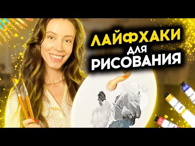 9 ЛАЙФХАКОВ ПО РАБОТЕ С АКРИЛОМ / Что Должен Знать Каждый Художник