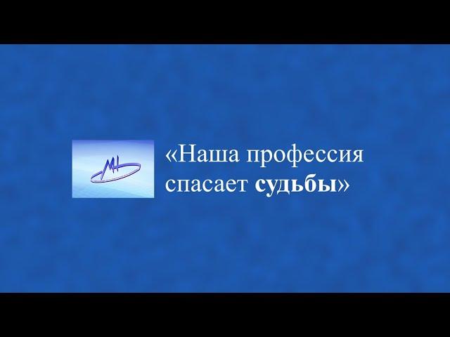 Приглашаем пройти обучение в ординатуре МНПЦ наркологии ДЗМ.