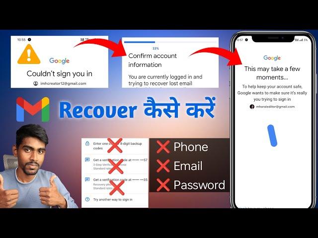 How To Recover Gmail Account Without password and email | Recover Gmail without 2 step verification