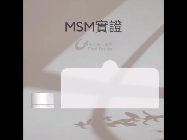 集庫健寶恆植物性MSM錠內容量 : 500 mg x 120錠️加拿大產DistilPureMSM ️純度99%以上通過人體適用實驗無添加劑