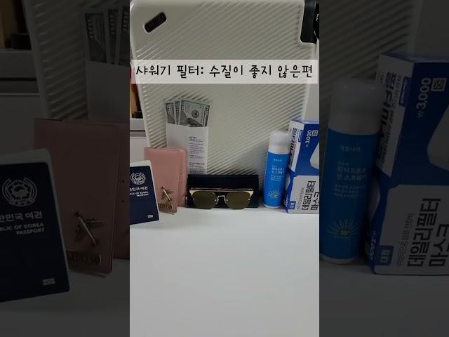 베트남 여행 필수 준비물 체크리스트