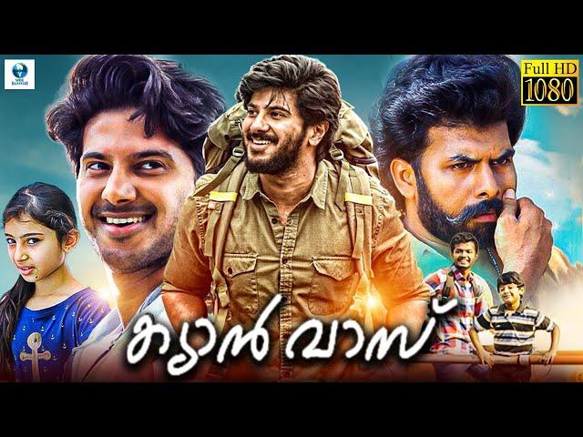ക്യാൻവാസ് CANVAS Malayalam Full Movie | Sunny Wayne, Sara, Dulquer Salmaan | Vee Malayalam