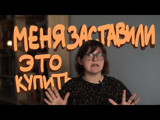 КНИЖНЫЕ ПОКУПКИ под влиянием блогеров, и как я открыла для себя буктьюб.