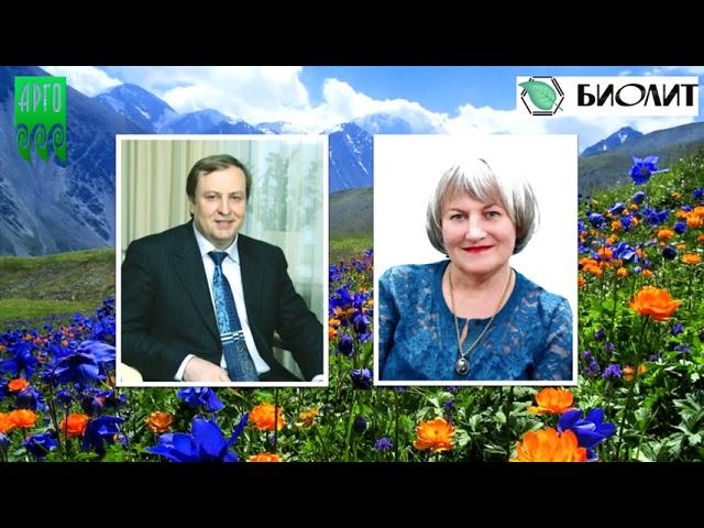 20 лет дружбы Биолита с Арго