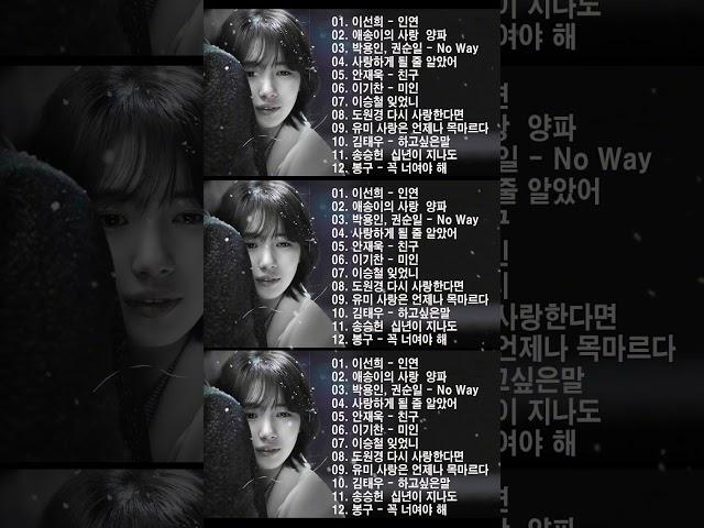 들으면 눈물나는 발라드 명곡추천 