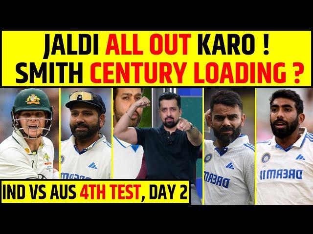 AUSTRALIA KO JALDI ALL OUT  KARO, STEVE SMITH CENTURY LOADING ? INDIA VS AUSTRALIA 4TH TEST, DAY 2