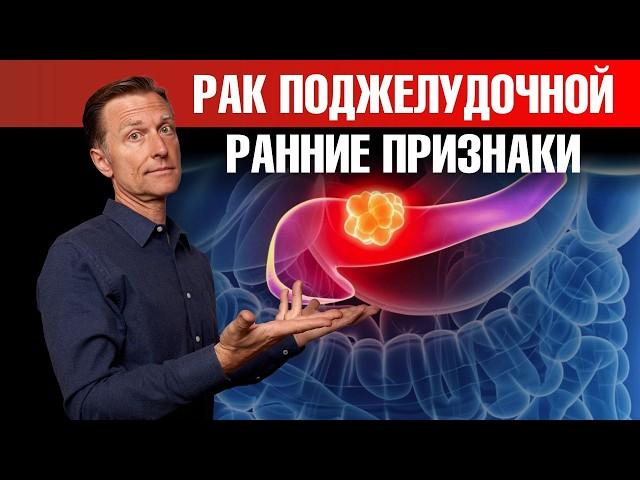 Не игнорируйте эти 7 ранних признаков рака поджелудочной железы