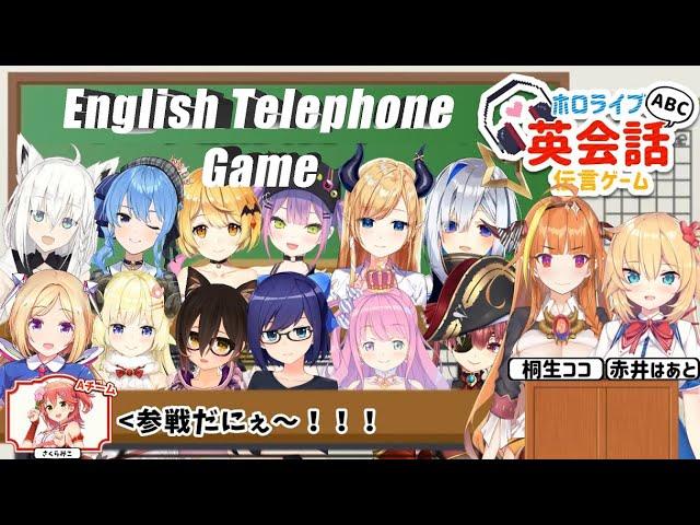 Hololive English Telephone Game Highlight [English Subtitle]