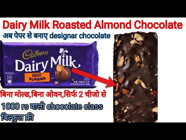 Cadbury Dairy Milk Roasted Almond Chocolate Recipe| How To Make Dairy Milk Chocolate At Home In 5Min