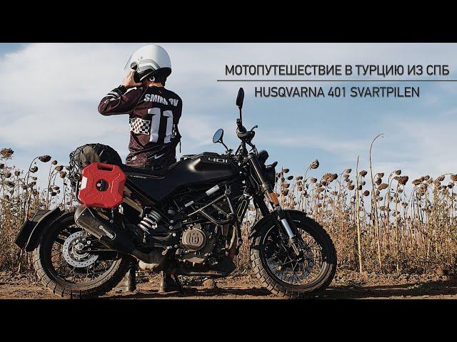 Grand Trip часть 1 / Мотопутешествие в Турцию / Санкт-Петербург - Тбилиси