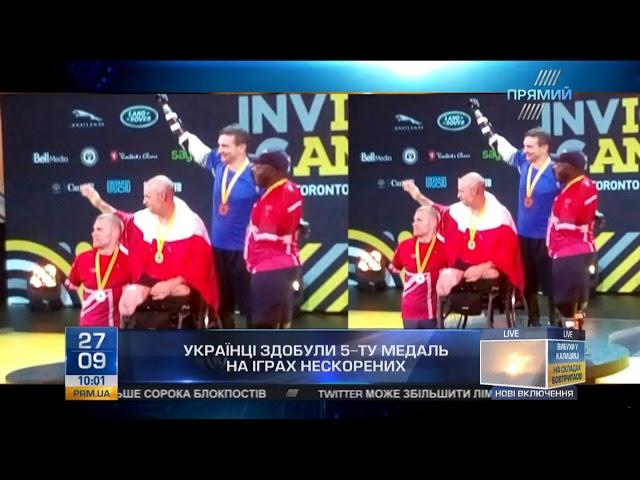 Ігри нескорених: Україна виборола п'яту медаль
