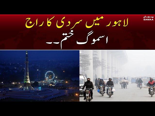 Smog Ends in Lahore as Severe Cold | Samaa News