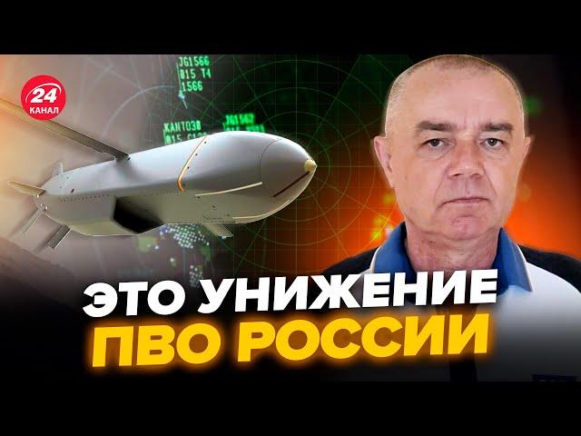 СВІТАН: STORM SHADOW навели ШОРОХУ в Росії (ВІДЕО). Радари РФ НЕ РЕАГУЮТЬ. Удар дронів по ОРЄШНІКУ