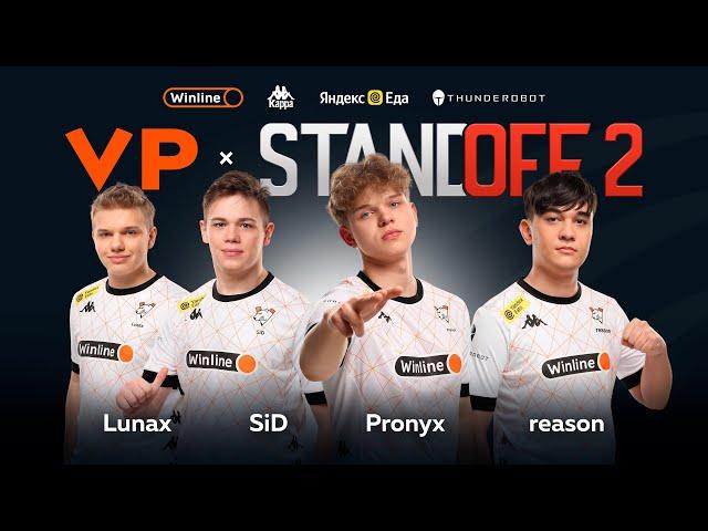 STANDOFF 2 X VIRTUS.PRO