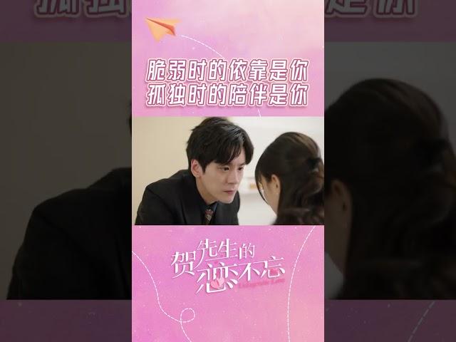 誰不想有最愛的人陪在身邊？#shorts #lovestory #魏哲鸣 #胡意旋 #unforgettablelove