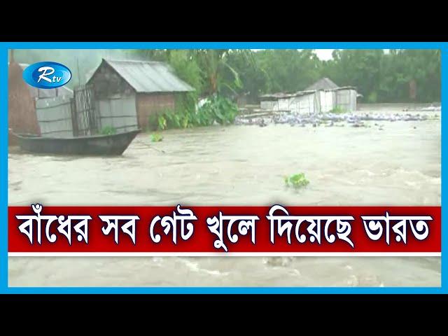 রংপুর থেকে বন্যা পরিস্থিতির সর্বশেষ খবর | Rangpur Flood Update | Rtv News