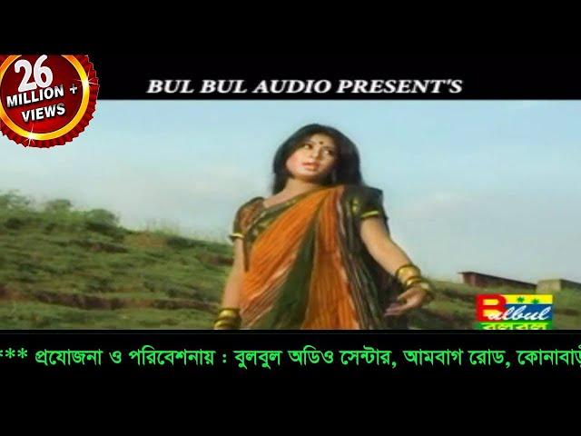 Aga Jani Na Re Priyo | আগে জানি নারে প্রিয় | Poran Pakhi | Miss Liton | Bulbul Audio Center