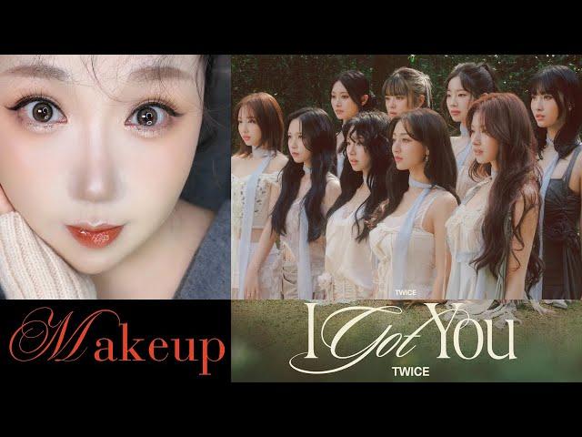 TWICE 'I GOT YOU' MV Makeup|KPOP idol makeup tips|Kbeauty|Korean Cosmetics化妆|韩系明星妆容|트와이스|아이돌메이크업