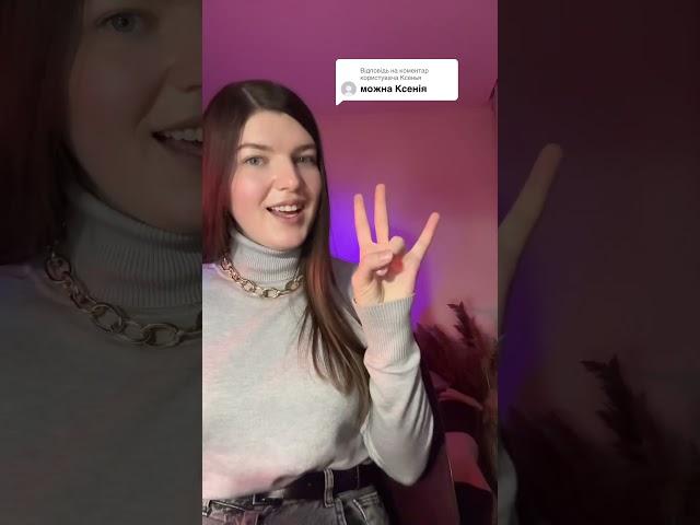 Імʼя - Ксенія жестовою мовою