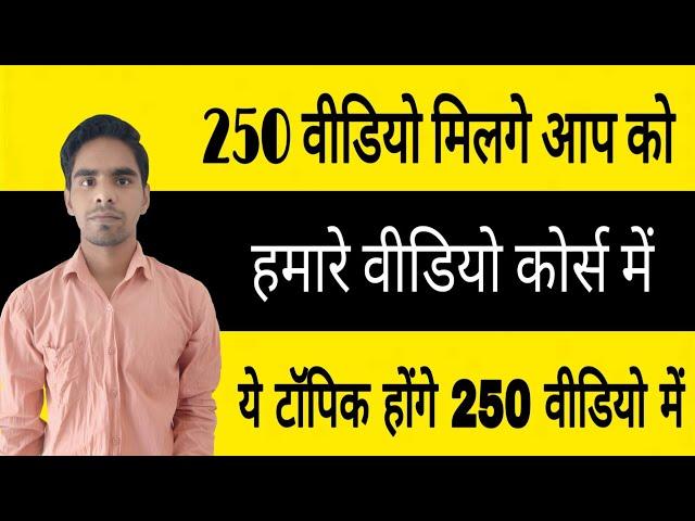 Full Details About We Make Reseller Video Course In Hindi ll Paid Video Course By We Make Reseller