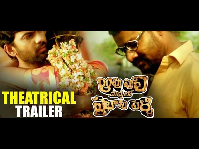 Aavu Puli Madhyalo Prabhas Pelli | Theatrical Trailer | Kalakeya Prabhakar, Ashwini | Namaste