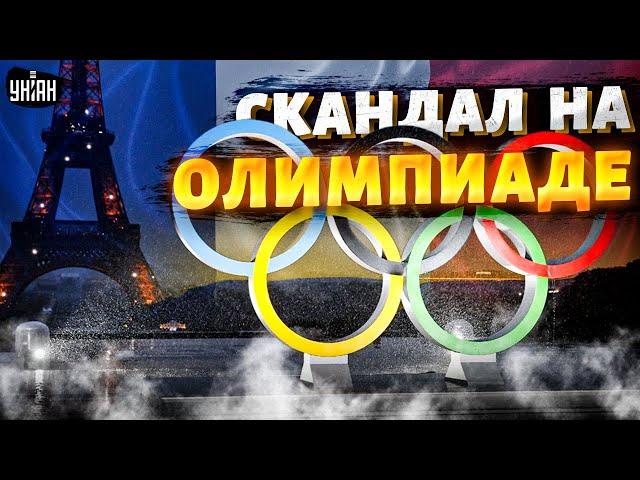 Громкий скандал на Олимпиаде! Весь мир на ушах из-за странной выходки. Нашумевшее видео из Парижа