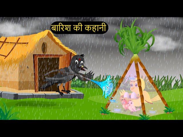 Barish-Snap-OR-Chidiya | New Rano Chidiya Wala Cartoon | Hindi Achi |Kalu Barish Chidiya kaGhar