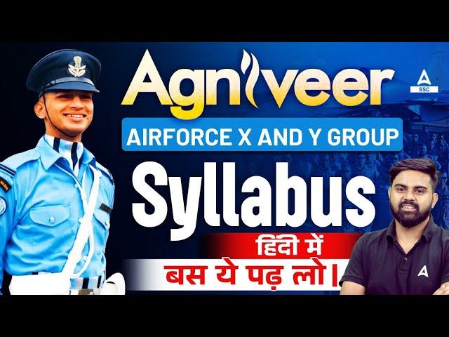 Agniveer Airforce Syllabus 2024 | Air Force X and Y Group Syllabus | By Sahil Tiwari