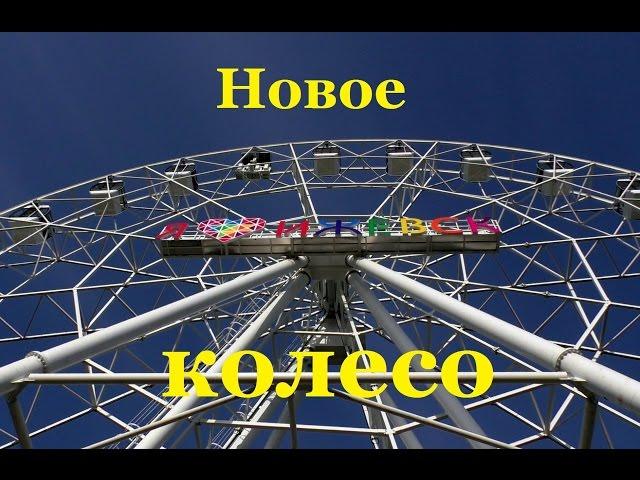 Новое колесо обозрения. Ижевск Летний сад (парк Горького).