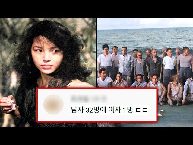 일본남녀 무인도 고립사건, 당신이 몰랐던 13가지 사실