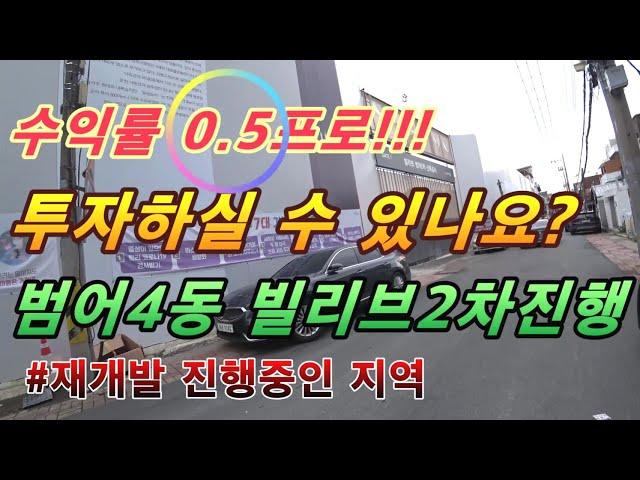 매매완료[대구상가주택매매]범어동상가주택매매.재개발호재입니다