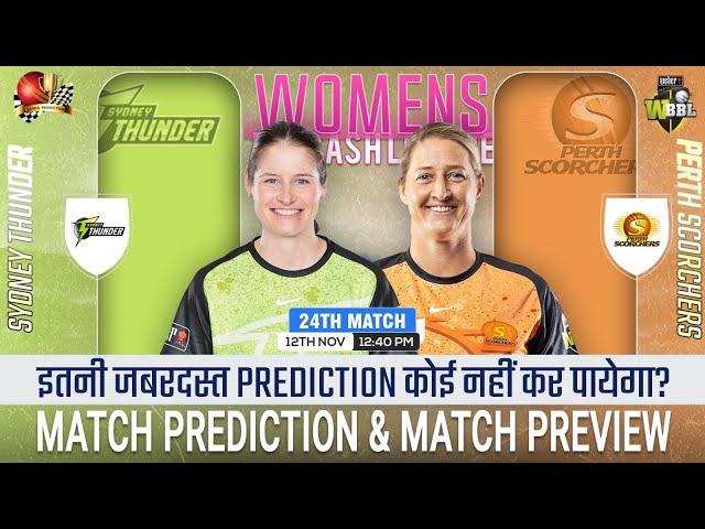 SYTW vs PRSW WBBL 2024 24th Match Prediction| Sydney Thunder Women vs Perth Scorchers Women| #wbbl24