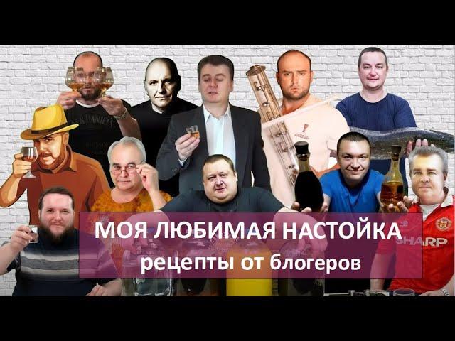 Подборка рецептов облагораживания СЭМа от алко-блогеров | авторская идея "Самогонщика Тимофея"