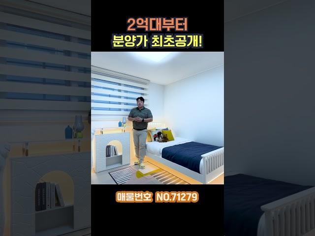 부천신축 트렌디한 인테리어!가격도 정말 합리적!(no.71279)#부천신축빌라 #부천신축빌라분양 #부천빌라 #부천빌라분양 #부천테라스 #부천신축테라스