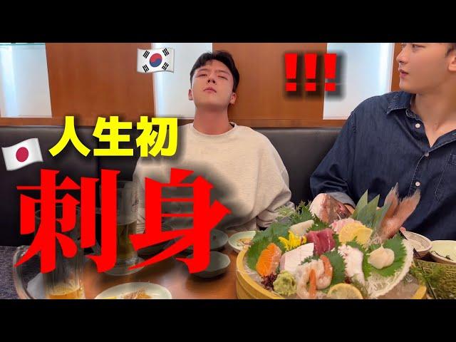 A young Korean who ate Japanese sashimi for the first time had a big problem...