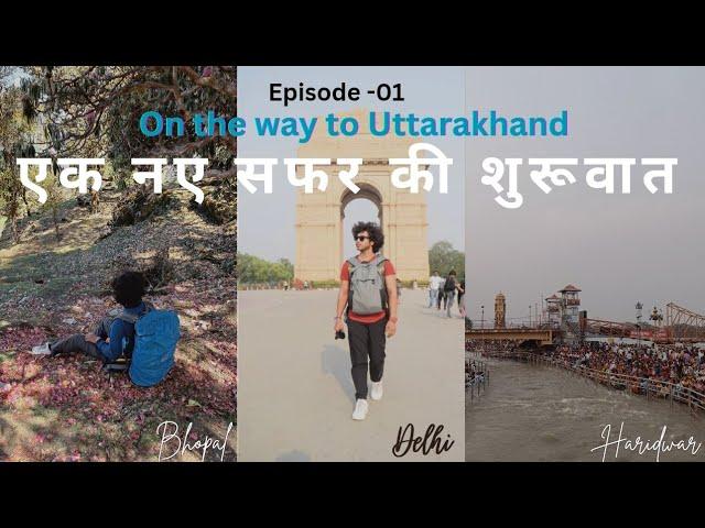 Tungnath Ke liye Nikal gya Hoon | Bhopal To uttrakhand 2024 | नए सफर की शुरूवात ||