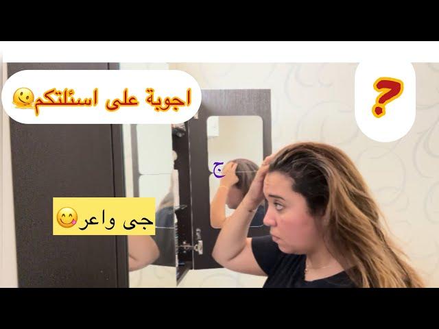 كيفاش ندوز نهار ropo ديالي 🫠اجوبة على اسئلة مثتثبعين العزاز  ️