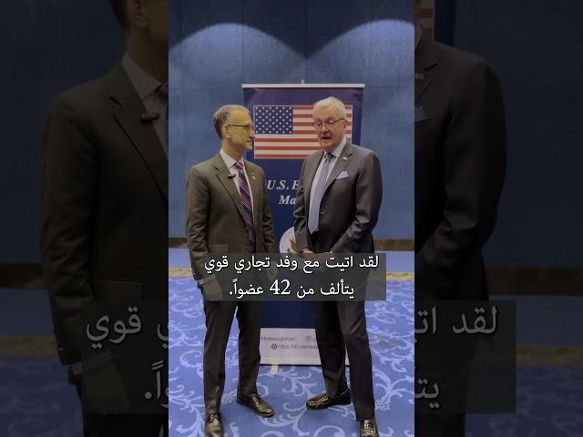 New Jersey Governor meets U.S. Ambassador to Bahrain
