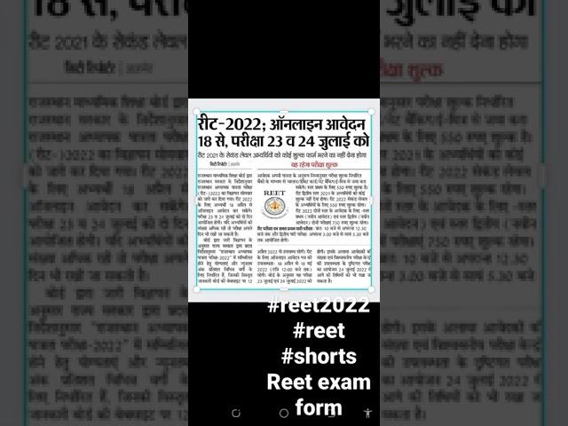 #reet2022 #reet #reetexamform reet 23 24 July 2022