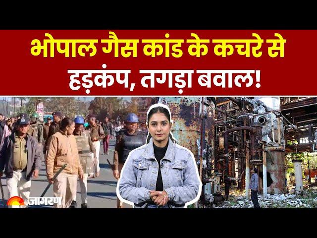 Bhopal Gas Tragedy: Pithampur में जहरीले कचरे को लेकर प्रदर्शनकारियों पर लाठीचार्ज, मचा हड़कंप