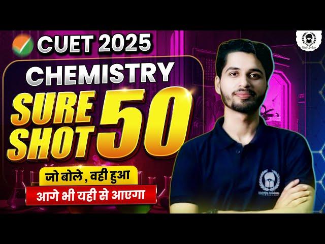 CUET 2025 Chemistry Sure Shot 50 | जो बोले वही हुआ , आगे भी यही से आएगा | Vaibhav Sir